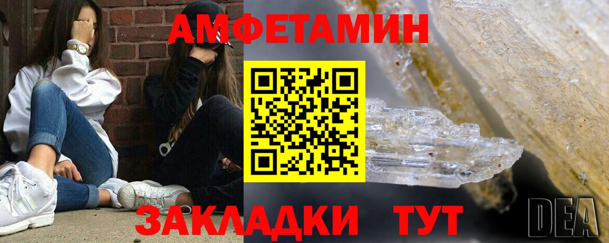 Amphetamine VHQ Санкт-Петербург