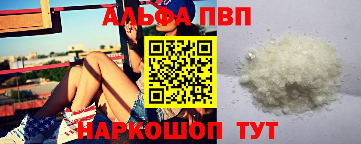 A-PVP СК  Вход с VPN  A-PVP Crystall  A-PVP СК  Санкт-Петербург 
