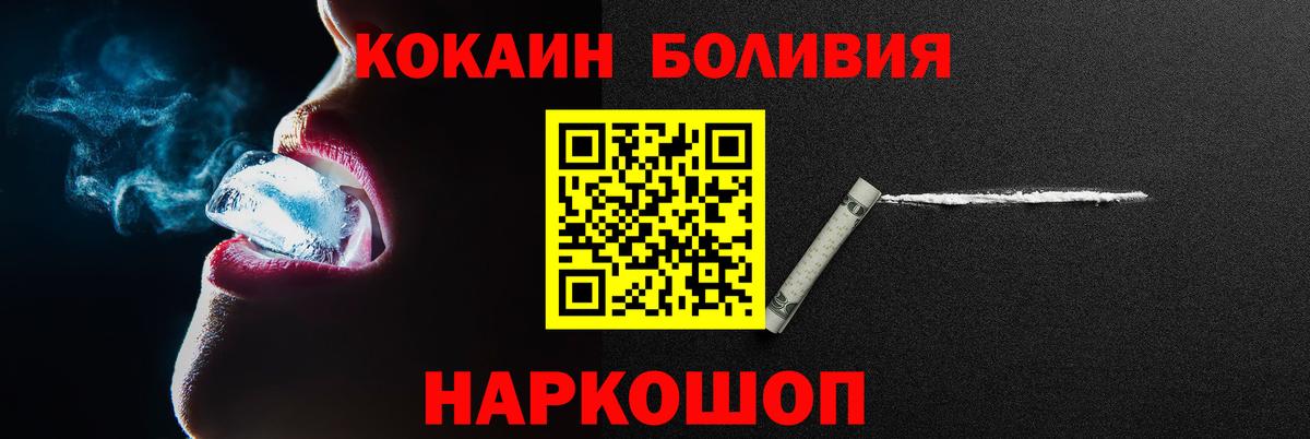 COCAIN  КОКАИН Боливия  Cocaine Эквадор  Вход с VPN  Санкт-Петербург 