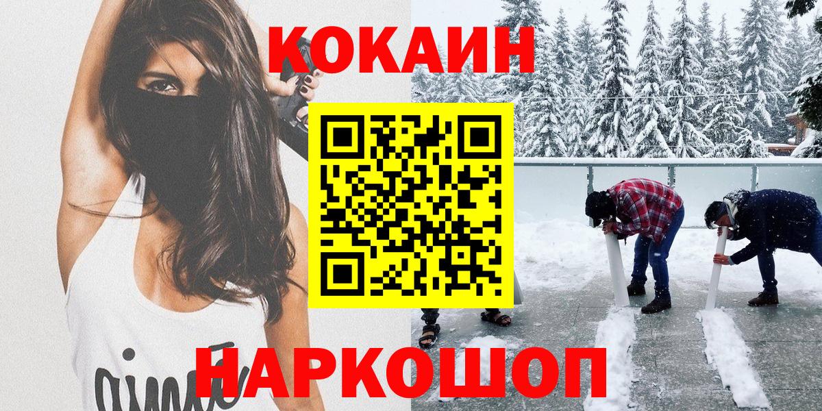КОКАИН Fish Scale Санкт-Петербург