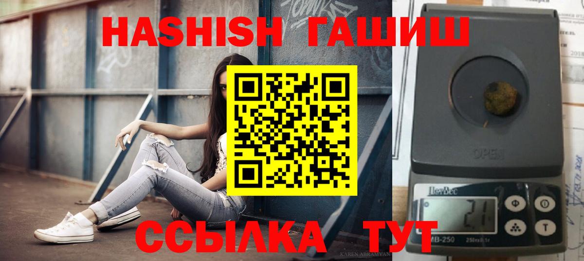 ГАШИШ 40% ТГК Санкт-Петербург