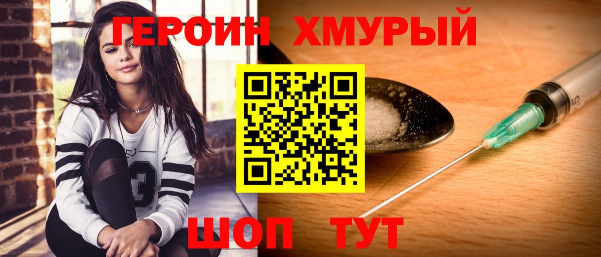 Героин герыч  Вход с VPN  Санкт-Петербург 
