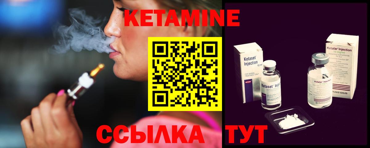 Санкт-Петербург  Кетамин ketamine  Вход с VPN 