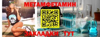 мет Партизанск