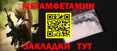 бутират Пенза
