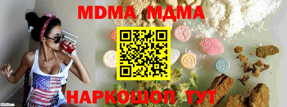 MDMA кристаллы  Вход с VPN  Санкт-Петербург 