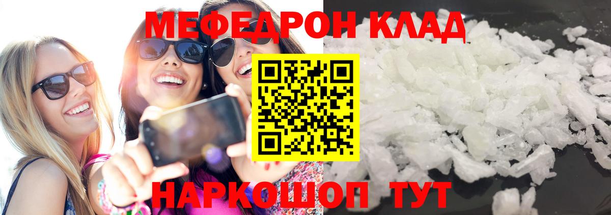 МЯУ-МЯУ  Вход с VPN  Мефедрон 4 MMC  Санкт-Петербург  МЯУ-МЯУ mephedrone 