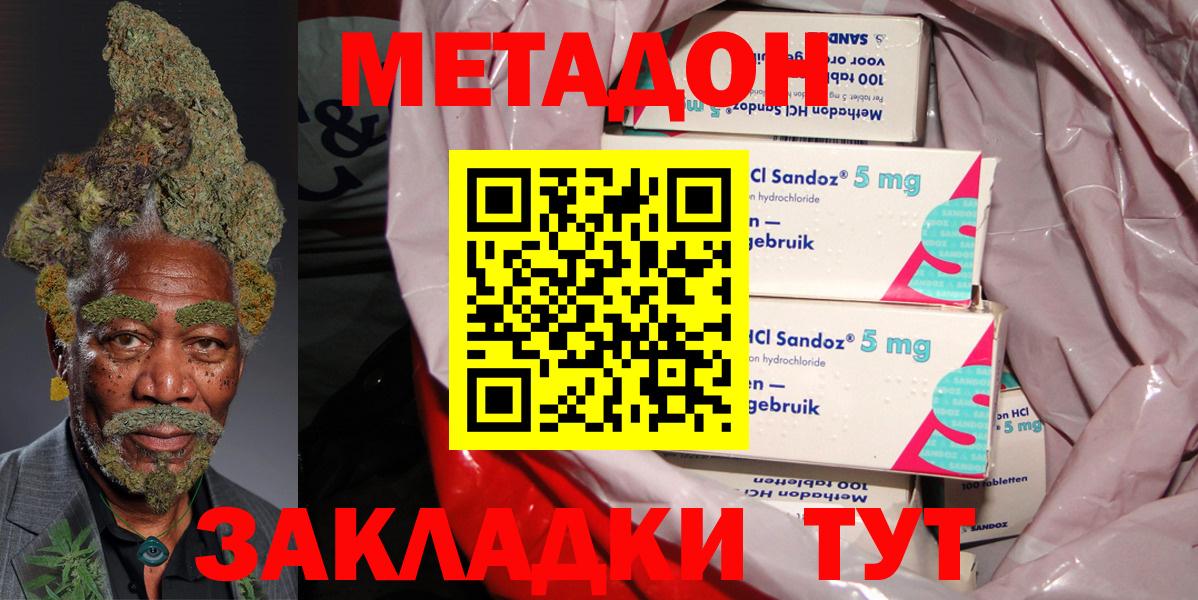 МЕТАДОН мёд Санкт-Петербург