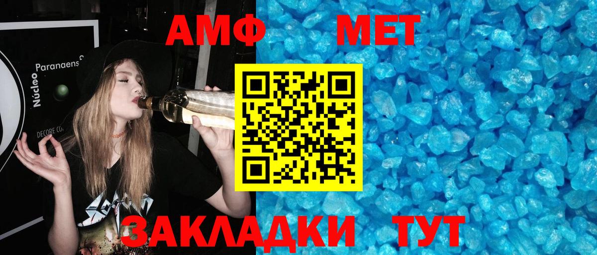 МЕТАМФЕТАМИН мет Санкт-Петербург