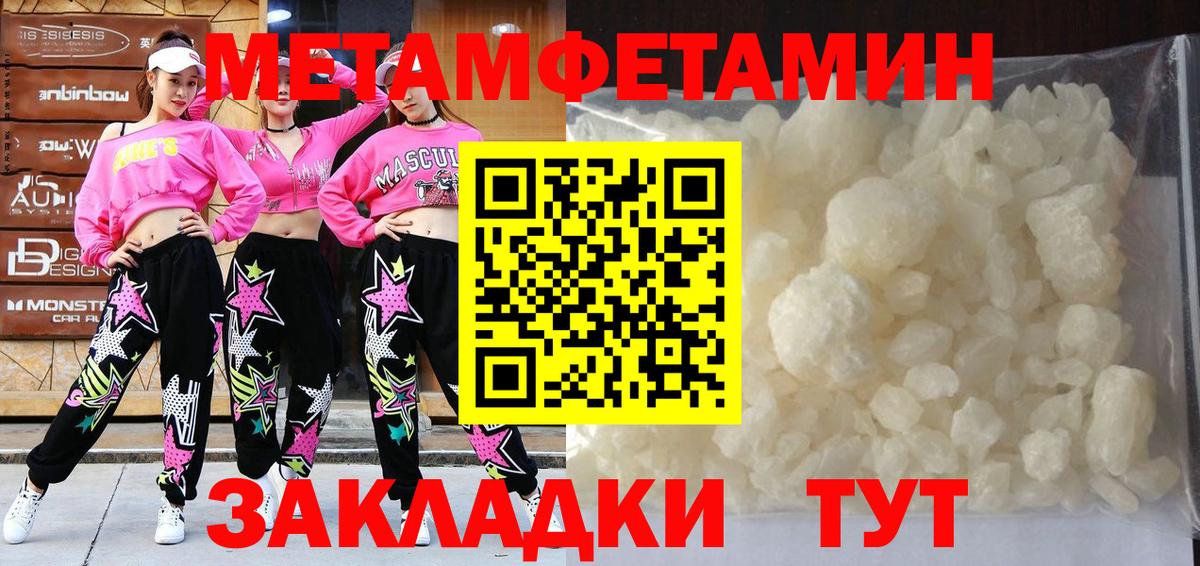 Санкт-Петербург  МЕТАМФЕТАМИН  Вход с VPN  Метамфетамин Декстрометамфетамин 99.9% 