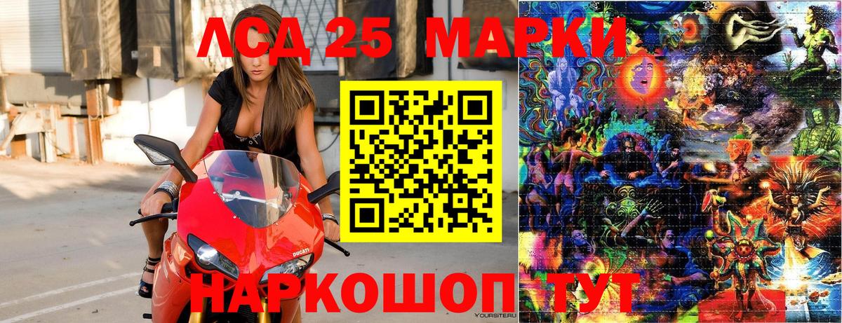 Наркотические марки 1,8мг Санкт-Петербург