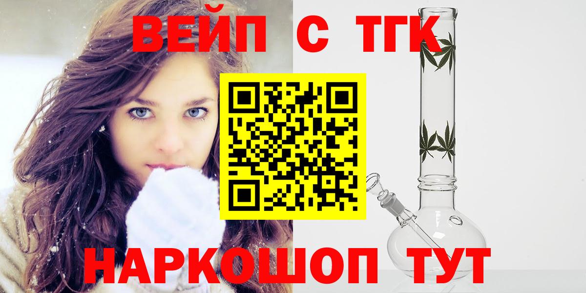 Санкт-Петербург  blacksprut как зайти  Вход с VPN  Дистиллят ТГК жижа  ТГК вейп с тгк 